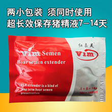 VAKADA 美国长效猪精液稀释粉猪用稀释粉保存剂营养粉猪人工授精器械 美国长效【7-14天】
