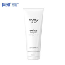 简如（JIANRU）氨基酸洗面奶控油泡沫洁面乳温和净肤敏肌男女适用 臻润系列100g