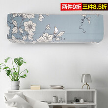 源优邦加厚弹力空调罩防尘罩套 壁挂式室内家用保护罩子 卧室房间格力1-1.5P挂机通用全包盖布 兰亭序