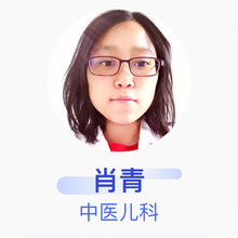 肖青 中医儿科 主治医师 北京市丰台区南苑医院