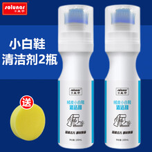 皇宇（solunar）小白鞋清洁剂 洗鞋刷鞋擦鞋神器一擦白鞋子泡沫清洁剂 运动鞋旅游鞋鞋边去污清洗剂 皇宇绒皮小白清洁2瓶+海绵
