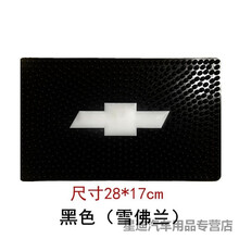 车用车标防滑垫 仪表置物垫 汽车中控台手机摆件多功能防滑垫车载 雪佛兰28*17cm