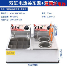 关东煮机器商用煮面炉九格小吃路边摊麻辣烫鱼蛋串串专用格子锅 款式二