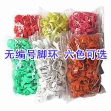 脚扣养殖鸡脚环鸡用记号环脚链扣环订做标签种鸡鸭子号牌畜牧编码 混色/无编号20个，请留言