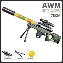 空气动力软弹枪吃鸡儿童玩具男孩玩具枪98K/AWM/M416/RPG/M24打我鸭趣味鸡生日礼物 软弹AWM