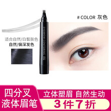 欧丽丝四分叉液体眉笔仿真仿生不脱色持久防水女 四分叉眉笔 灰色