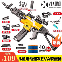 m4a1突击步抢8-12岁可发射满配电动连发软弹枪绝地求生成人儿童同款吃鸡模型真人CS对战玩具枪 电动AK47-黄色【满配】