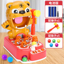 打地鼠玩具 幼儿早教多功能3-4儿童婴幼儿男女孩三四周岁宝宝 3合一【红色-电池版】音乐弹珠打地鼠