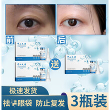 中山大学眼霜丰泪沟填充去泪沟眼袋眼窝凹陷饱满卧蚕修复黑眼圈眼霜 买2送1 共3瓶【效果看的见】