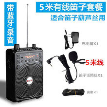奥克贝斯二胡扩音机笛子唢呐葫芦丝口琴专用大功率无线户外扩音器定制款 5米有线笛子夹(带蓝牙录音)