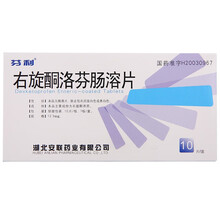 芬利 右旋酮洛芬肠溶片  12.5mg*10片 5盒装