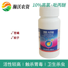 众合  10%高氯吡丙醚室内苍蝇蚊子蟑螂跳蚤四害卫生害虫农药高效杀虫剂 5瓶 200克/瓶