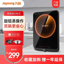 九阳(Joyoun）电磁炉套装家用家电大功率智能定时功能电磁灶电火锅微晶面板 旋钮式 六重防水 旋钮式电磁炉（配汤锅+炒锅）