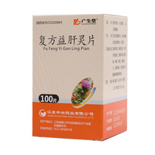 广生堂 复方益肝灵片0.32g*100片/盒益肝滋肾解毒祛湿用于肝肾阴虚湿毒未清引起的胁痛纳差腹胀腰 1盒