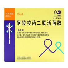 常乐康 酪酸梭菌二联活菌散 500mg*20袋/盒 RX 急慢性腹泻慢性肝病旗舰店 千舍堂 1盒装