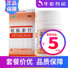 丹生 氨肽素片 0.2g*100片*1瓶/盒 10盒装（5/盒）