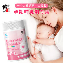 修正 孕妇钙片 钙片 孕妇钙铁锌硒镁片孕中期补钙锌哺乳妈妈孕晚期早期补铁骨骼健康成人乳母营养补充剂 【60片*1瓶】