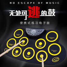 云之曲手卷电子鼓架子鼓成人儿童初学便携式电鼓婴幼儿家用打击板幼师教学乐器小孩子玩具1-16岁益智早教 G621 黄色+蓝牙音箱