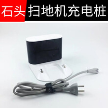 石头扫地机器人原装配件S50充电座T7系列充电桩PRO充电器吸尘器 T71充电座+充电线