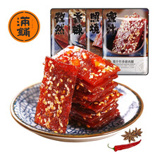 【满铺】靖江特产散装猪肉脯168g*2袋麻辣蜜汁特产零食肉铺干 【共2袋】香辣+孜然.
