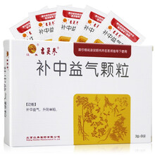 汉典 补中益气颗粒 3g*9袋  补中益气 升阳举陷 1盒