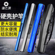 杆包鱼包鱼具包渔具竿包防水鱼竿包渔具包硬壳竿包钓鱼包鱼杆包多功能新款 6*125cm飞将迷你蓝