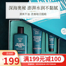 玫莉蔻男士护肤补水清洁套装生日礼物化妆品套装3件礼盒装告别倦容
