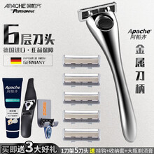 阿帕齐天弓剃须刀手动刮胡刀六层德国进口刀头 德国6层-1刀架5刀头+收纳套+浴室挂钩+大瓶须膏