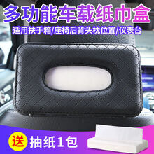 自由牛 车载纸巾盒挂式创意车内装饰遮阳板抽纸车用抽纸巾盒汽车用品大全 绑式-黑色【送一包纸巾】