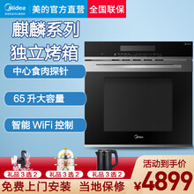 美的（Midea）嵌入式烤箱 家用 65L 智能APP操控 一键快速发酵 ET1065QL-01SE 店长推荐