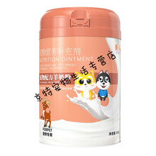 宠物幼犬专用益生菌羊奶粉泰迪法斗土狗新生小狗吃喝的通用型狗狗营养补充剂