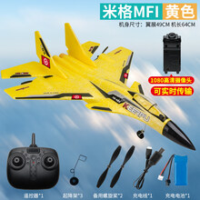 泡沫飞机电动遥控成人玩具超大号模型战斗航模充电户外滑翔机 加大号-黄色(加带摄像头) 单电套餐