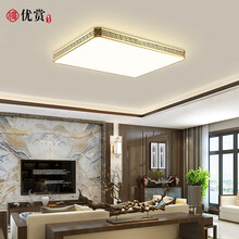 优赏 全铜新中式吸顶灯led客厅现代简约中国风书房禅意主卧室灯 长方形80*60CM【全铜】