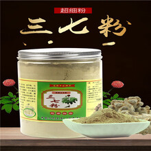 云南文山纯三七粉500克春三七粉正宗田七特级超细粉250g 试用装250g1瓶【不赠送】