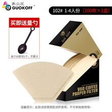 美式咖啡壶滴漏式咖啡机用原色咖啡滤纸100张 加厚102扇形过滤纸 102#扇形滤纸200片【盒装】