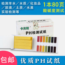 慧喆 羊水检测护垫独立包装监测护垫试纸孕妇产妇家用胎膜早破漏水渗漏羊水ph值试纸 羊水试纸