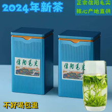 茗释春2024信阳毛尖茶核心产地新茶绿茶浓香型明前嫩芽规格全 顺丰配送 125g 1罐 信阳毛尖芽头多