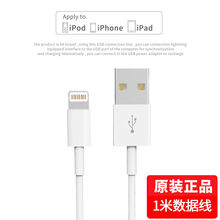 原装数据线PD快充线头iPhone8/7plus/x/XR/11/pro/8p正品XS/MAX手机6 (APPLE/苹果)USB正品数据线(1米)1条