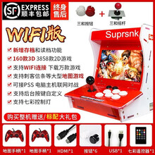 【顺丰快递】网红游戏机街机台式家用小型摇杆游戏机97拳王双人格斗街机月光宝盒游戏机怀旧街机商用街机 WI-FI版潘多拉密匙顶配【三和摇杆+按键】