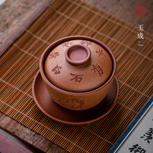 宏中宜兴紫砂盖碗大号泡茶杯带盖敬茶全手工三才盖碗《名家作品》 玉成盖碗-吴春艳老师-底槽清粉青灰泥-230cc