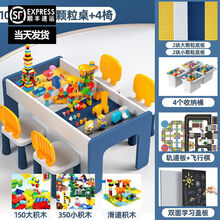 儿童积木桌子木质拼装玩具兼容乐高益智宝宝男女孩1-3-6岁大小颗粒多功能桌 大号大小颗粒+4椅+180大+350小+滑道+豪礼