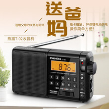 熊猫（PANDA）T-02收音机老人充电广播小型袖珍便携式迷你调频FM插卡全波段老年人戏曲半导体  黑色+USB充电器
