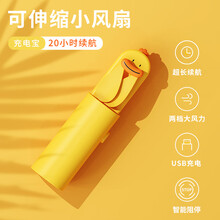 sibyl 小风扇迷你手持便携式随身挂脖USB小型大风力超静音可充电户外桌面办公室台式学生可爱多功能 小黄鸭【风扇+移动电源+挂绳】