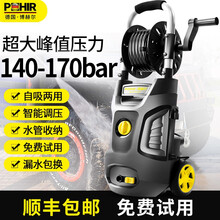 博赫尔（POHIR）高压洗车机水枪家用220v全自动洗车神器清洗机便携式强力冲洗设备 4200W旗舰款（高压水枪+9米管+泡沫壶）
