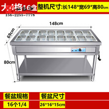 商用立式快餐保温台保温售饭台不锈钢保温车自助餐食堂保温打菜台 [加厚]大4格16盒 带盖子