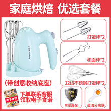 荣事达（Royalstar）打蛋器大功率电动家用手持烘培打发蛋清奶油和面糊搅拌机容易超操作 家庭烘焙优选套餐