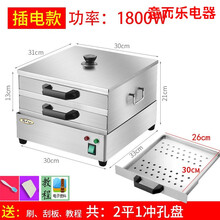 肠粉机小型家用肠粉蒸盘迷你型电热拉肠粉撑304不锈钢抽屉式 304加厚电热双层冲孔盘肠粉机（带加热系统）