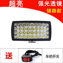 电动车灯摩托车灯三轮车灯led大灯led灯泡外置车灯超亮强光射灯 极亮36珠+开关