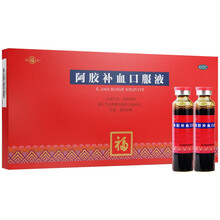 福牌阿胶补血口服液 20ml*10支 补益气血 滋阴润肺 1盒