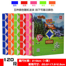 百变魔王 儿童百变魔王魔尺24段36段48/72/96/108/144节幼儿园学生玩具礼品 120段 拍下备注颜色